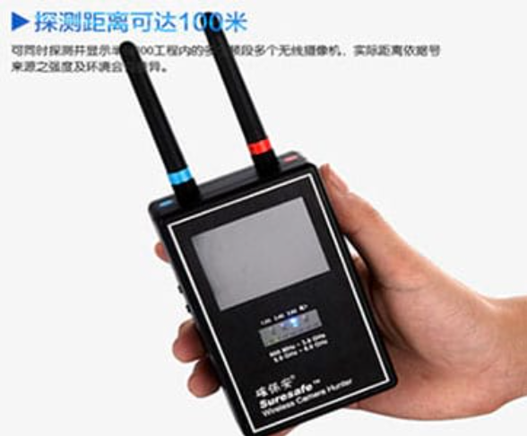 平山手持式无线摄像头探测器